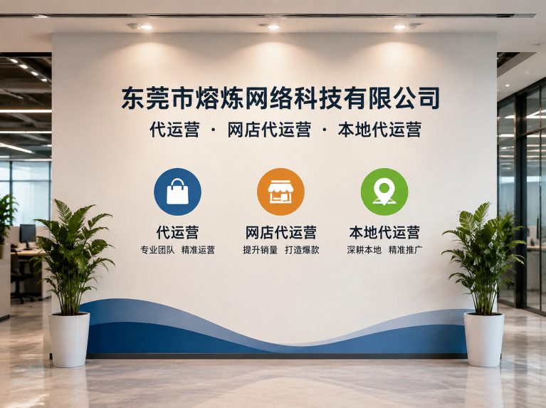 开平为制造企业提供电商增长方案